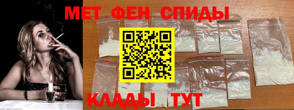 Ярцево  АМФ  Вход с VPN  Амфетамин Розовый 