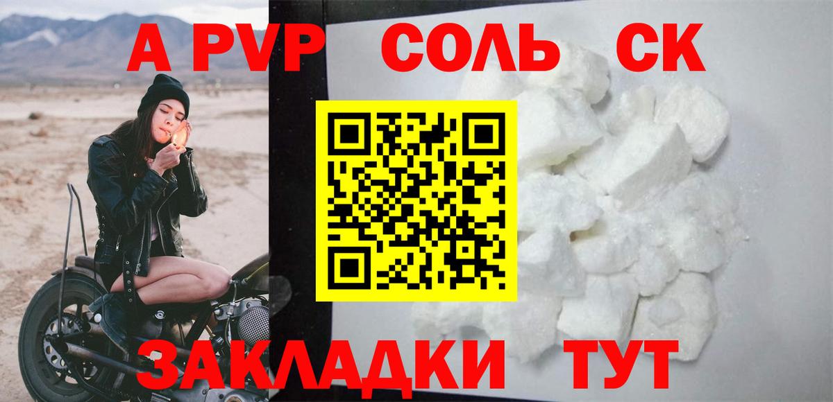 Alpha-PVP VHQ  Вход с VPN  Alpha PVP крисы CK  наркотики  Ярцево 