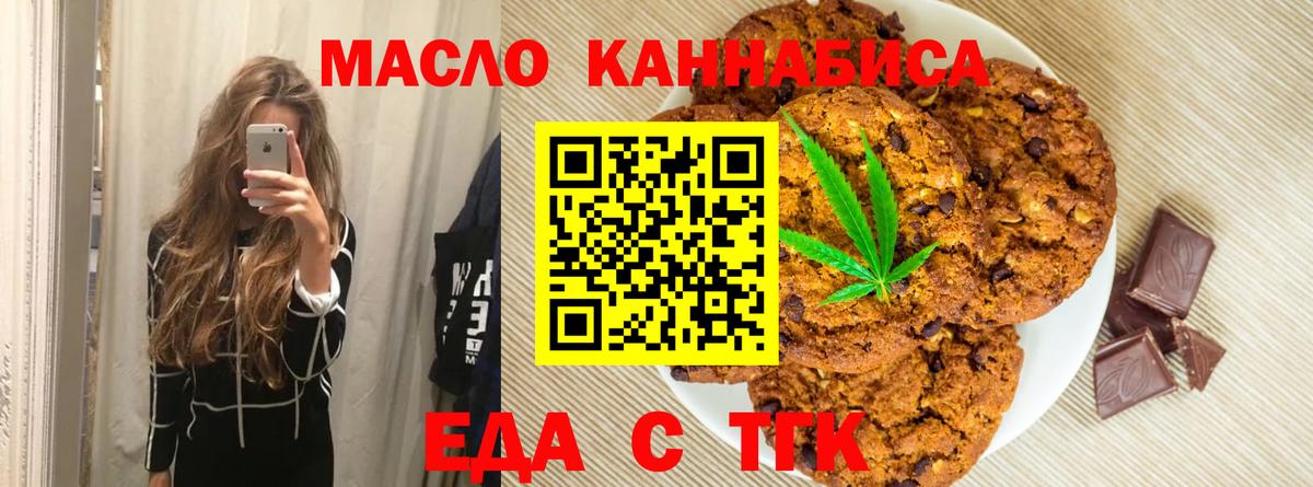Canna-Cookies конопля  Вход с VPN  Ярцево 