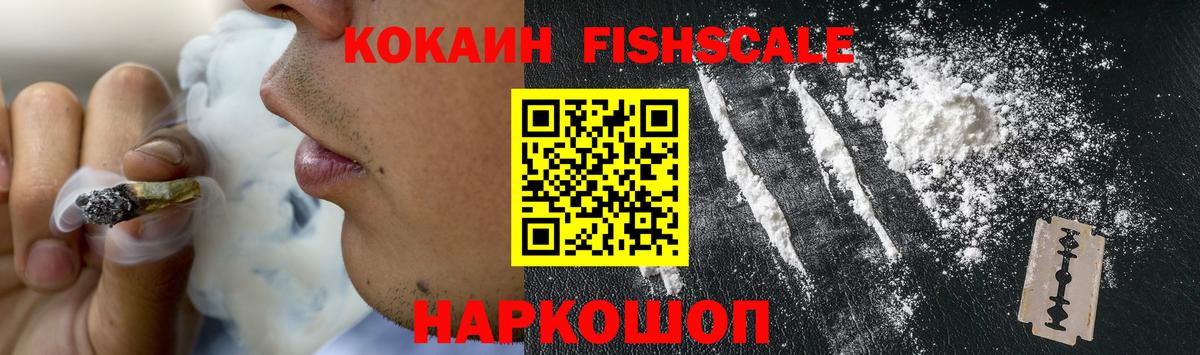 Cocaine 98%  Вход с VPN  Ярцево 