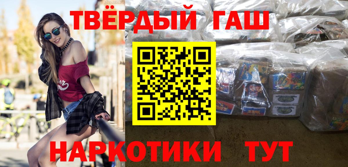 ГАШ индика сатива Ярцево