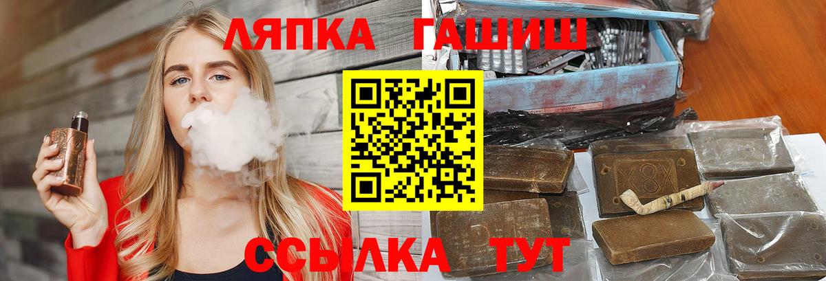 Гашиш гашик  ГАШИШ  Вход с VPN  Ярцево  Гашиш hashish 