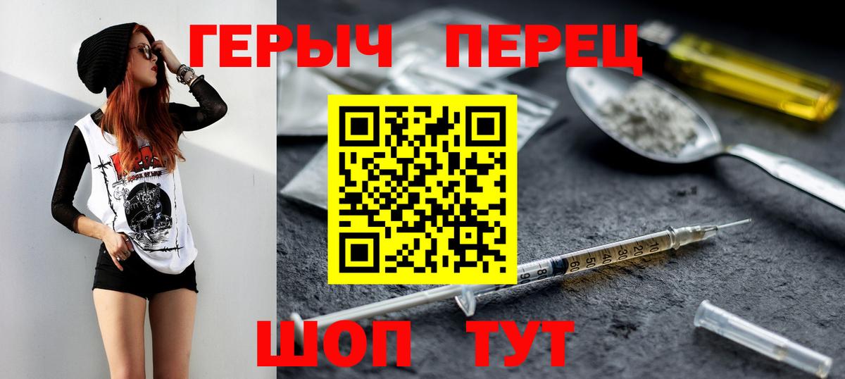 Ярцево  ГЕРОИН белый  Вход с VPN 