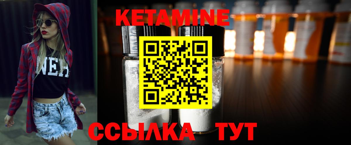 КЕТАМИН ketamine  КЕТАМИН ketamine  Ярцево  Вход с VPN 