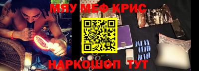 прущие крисы Комсомольск-на-Амуре
