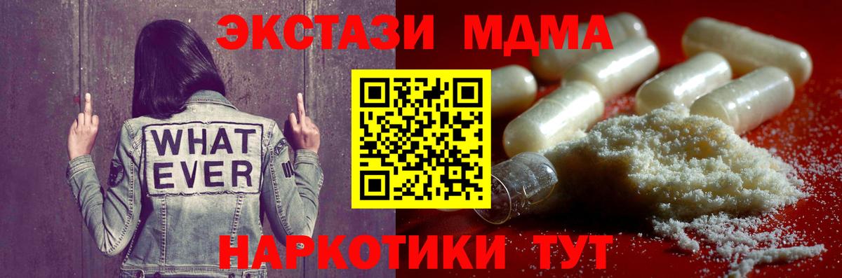 Ярцево  MDMA кристаллы  МДМА молли  Вход с VPN 