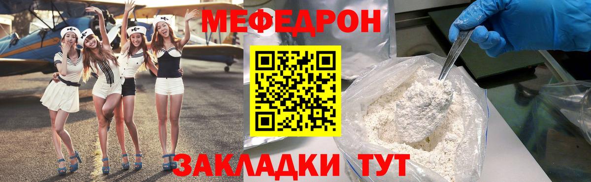 МЯУ-МЯУ  Вход с VPN  Меф 4 MMC  Ярцево  Меф  МЯУ-МЯУ кристаллы 
