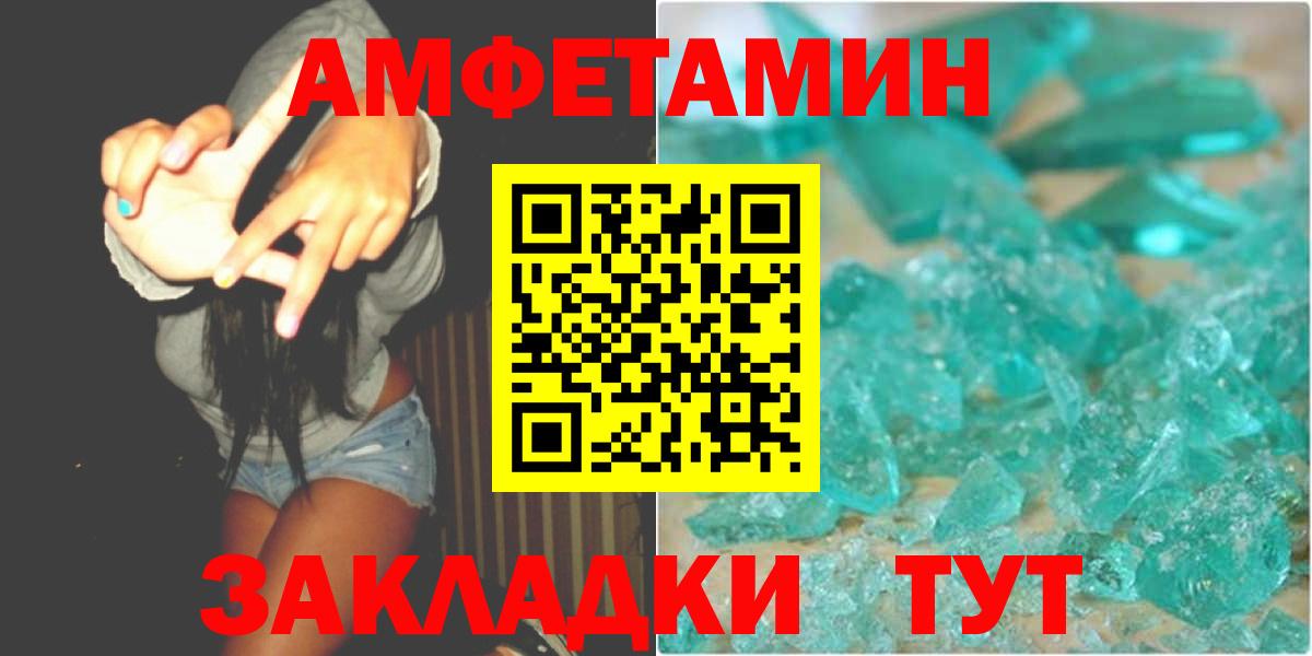 Первитин пудра  Вход с VPN  Метамфетамин  Ярцево 