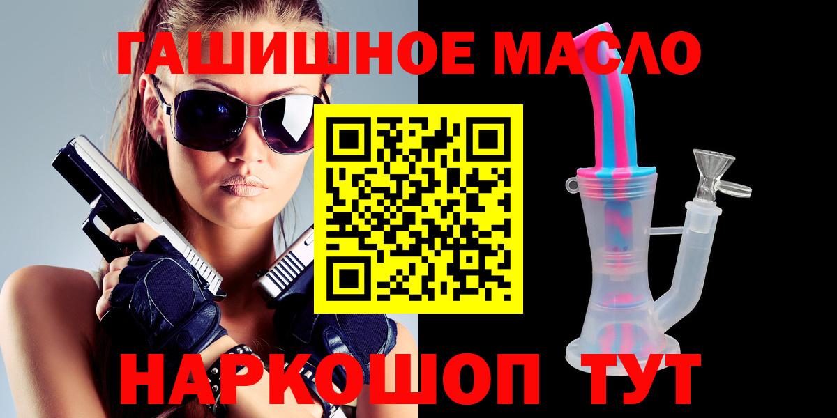 ТГК гашишное масло  Вход с VPN  Ярцево  Дистиллят ТГК концентрат 