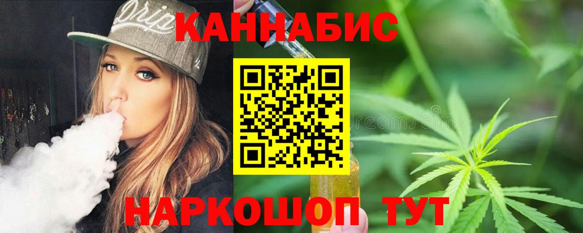 Каннабис SATIVA & INDICA Ярцево